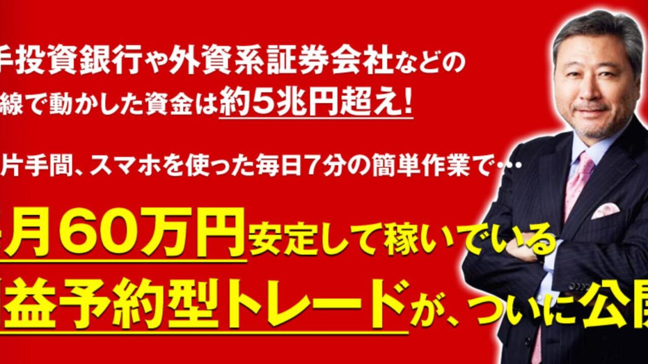 岡安盛男