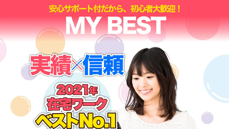 マイベスト