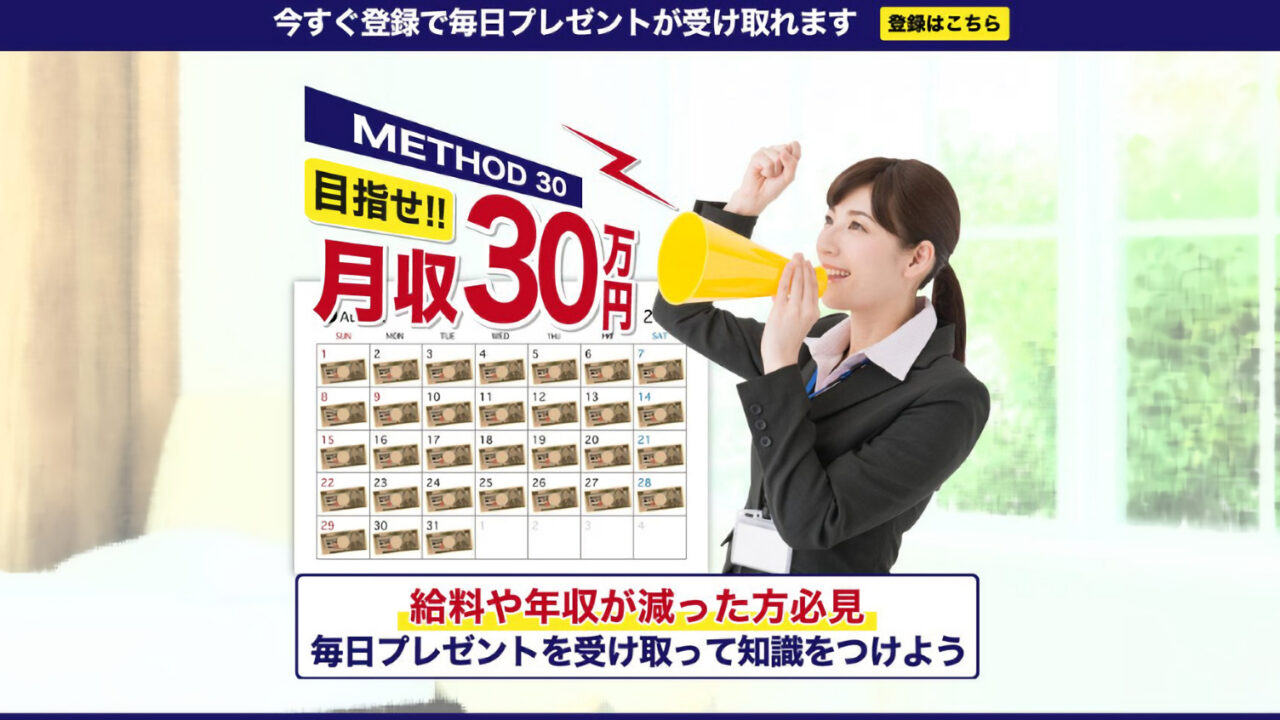 METHOD30