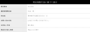 松山英