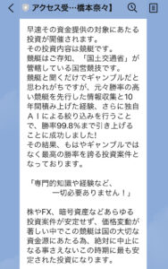 松山英