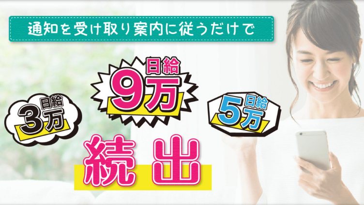 Rich Money運営事務局