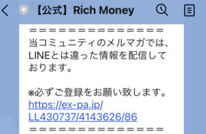 Rich Money運営事務局